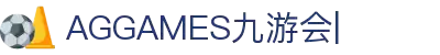ag games九游会-AG Games与九游会的数字娱乐新纪元